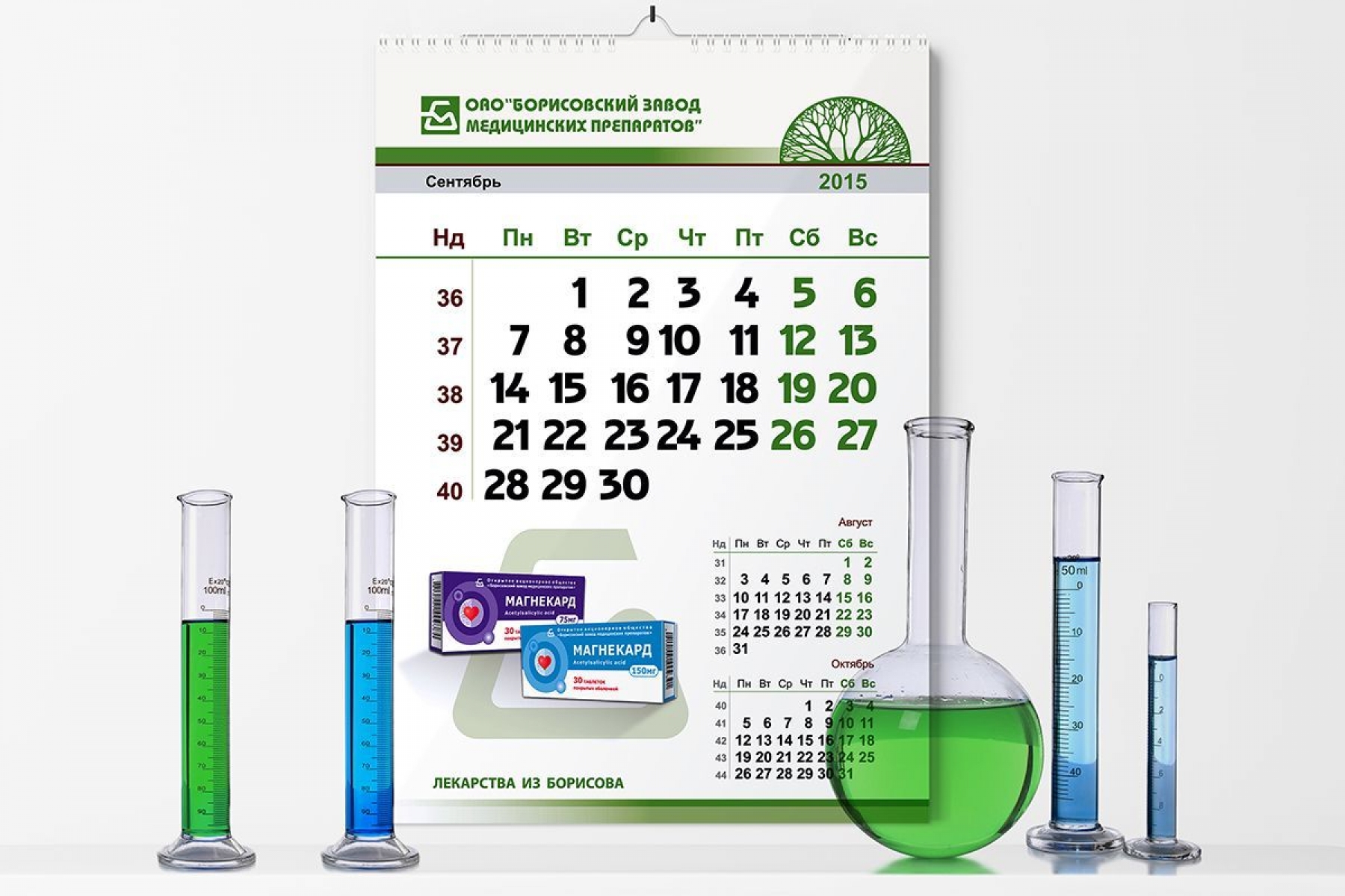 Дизайн календарей на 2015 г. для "БЗМП"