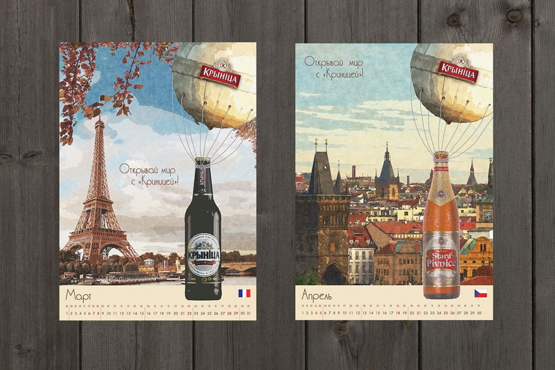 Дизайн-концепция календаря настенного на 2015 г. для "Криницы"