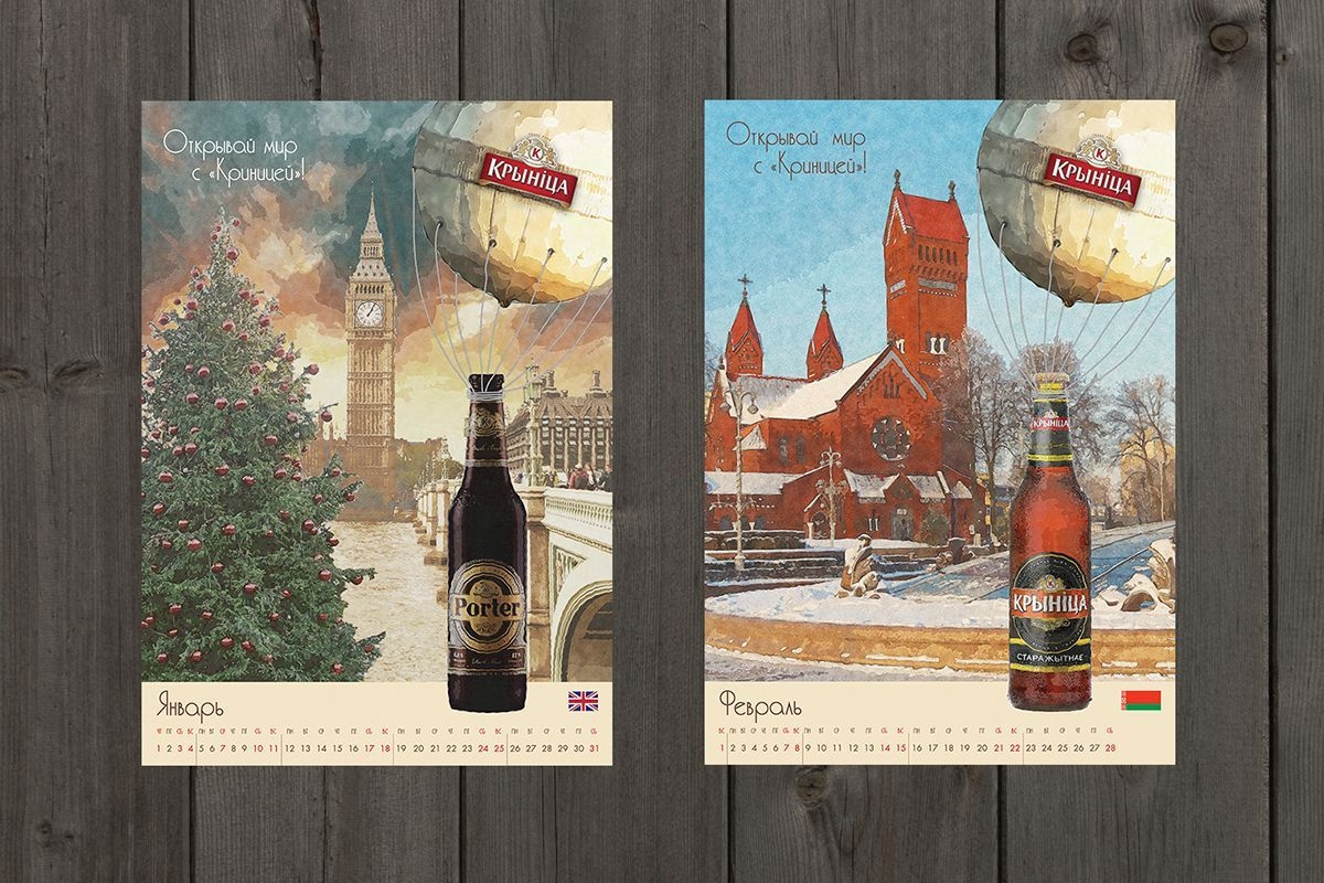 Дизайн-концепция календаря настенного на 2015 г. для "Криницы"