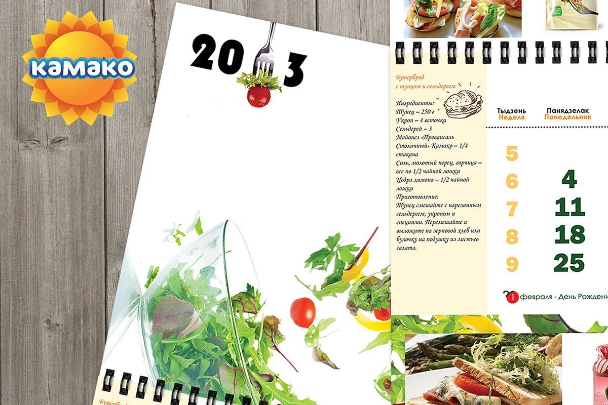 Дизайн-концепция календарей на 2013 г. для "КАМАКО"