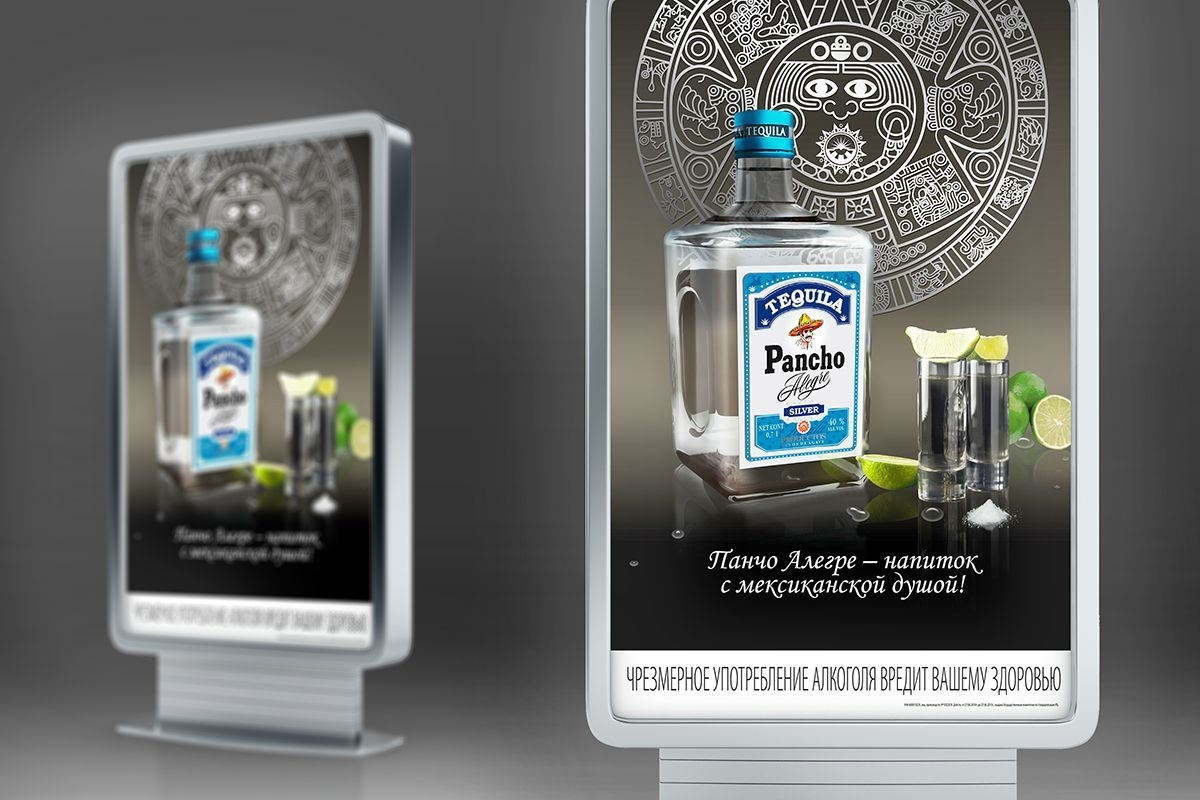 Разработка концепции продвижения текилы  ТМ "Pancho Alegre"