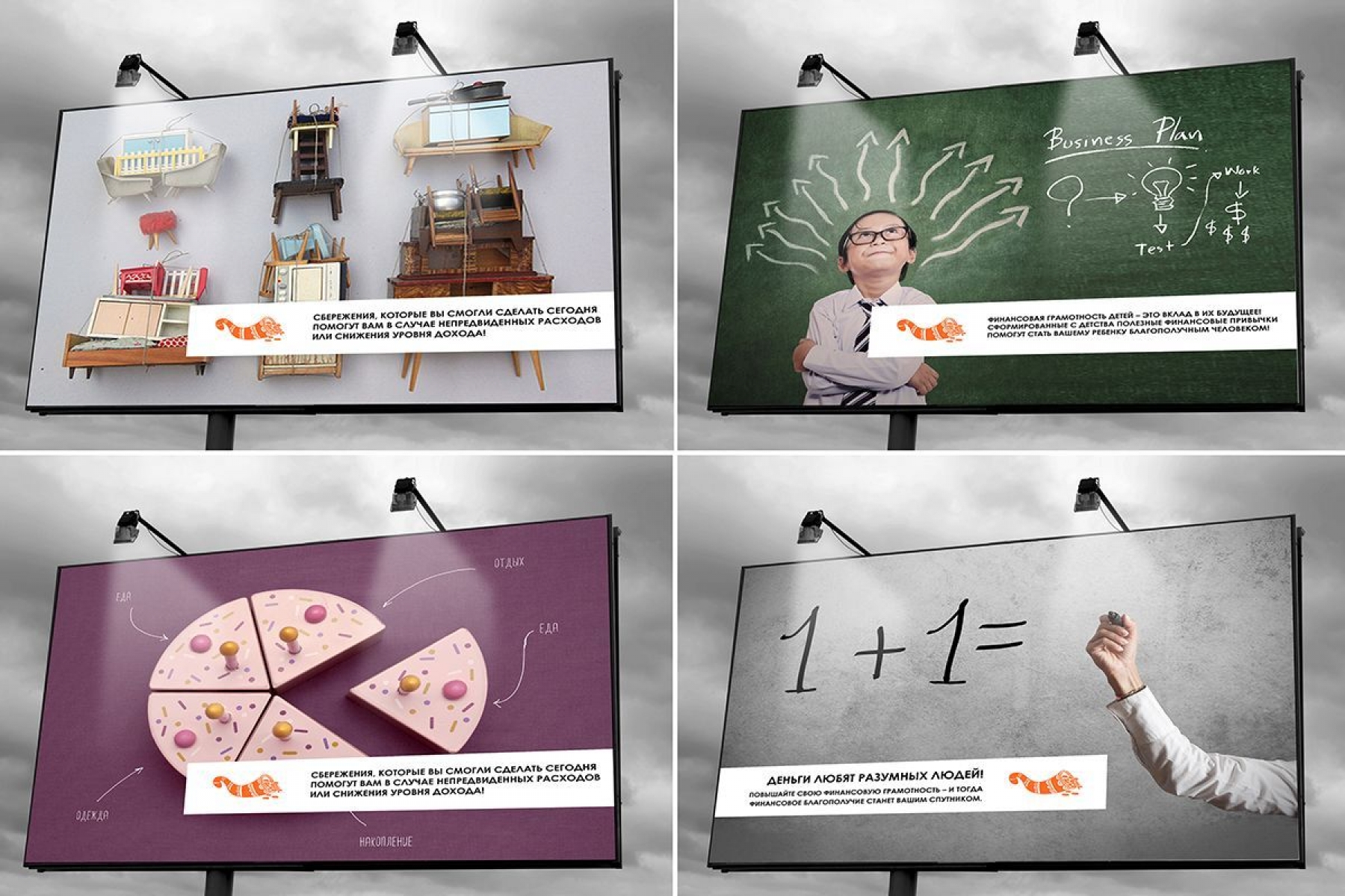 Разработка концепции наружной рекламы BelSwissBank