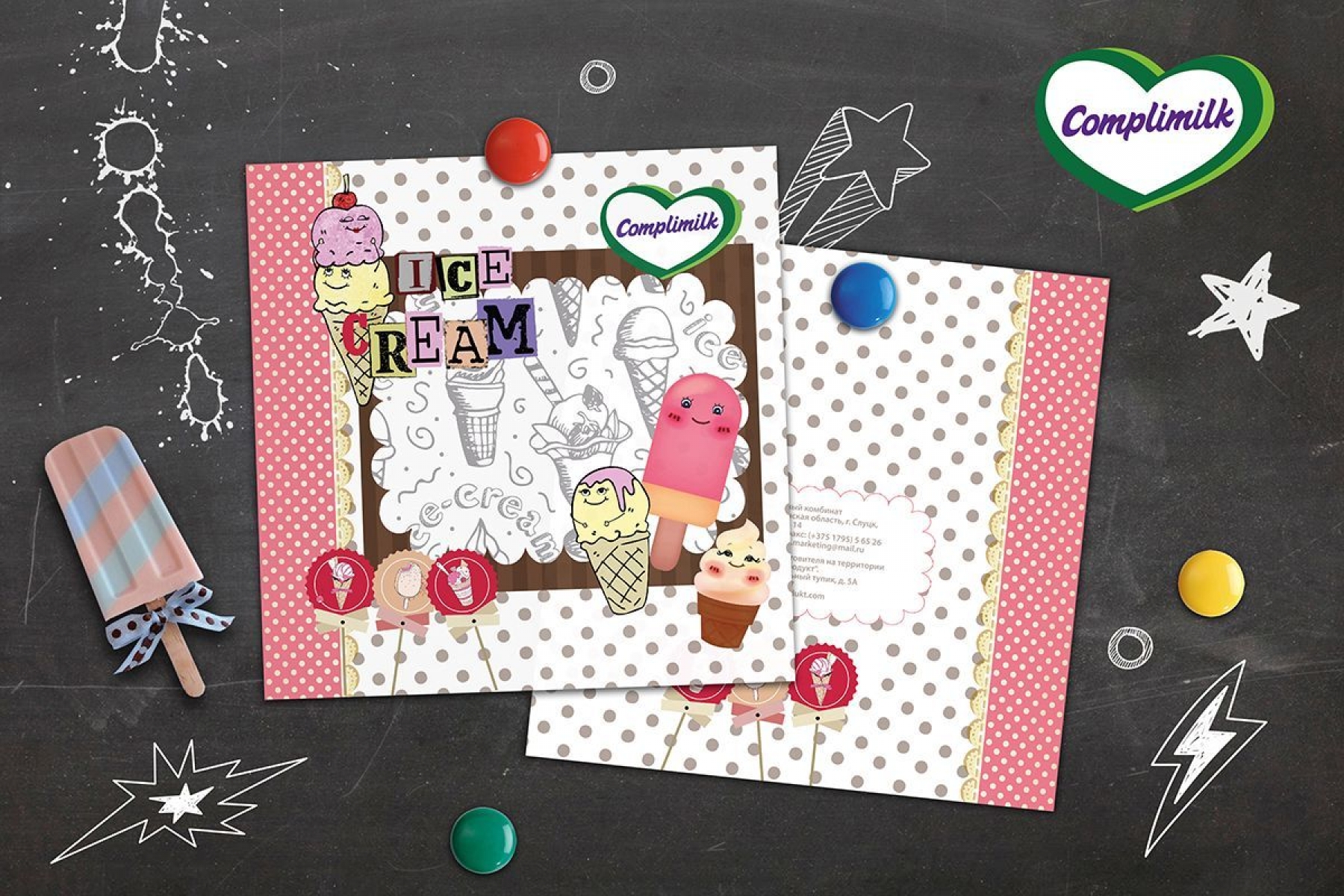 Разработка дизайн-концепции каталога мороженого "Complimilk"