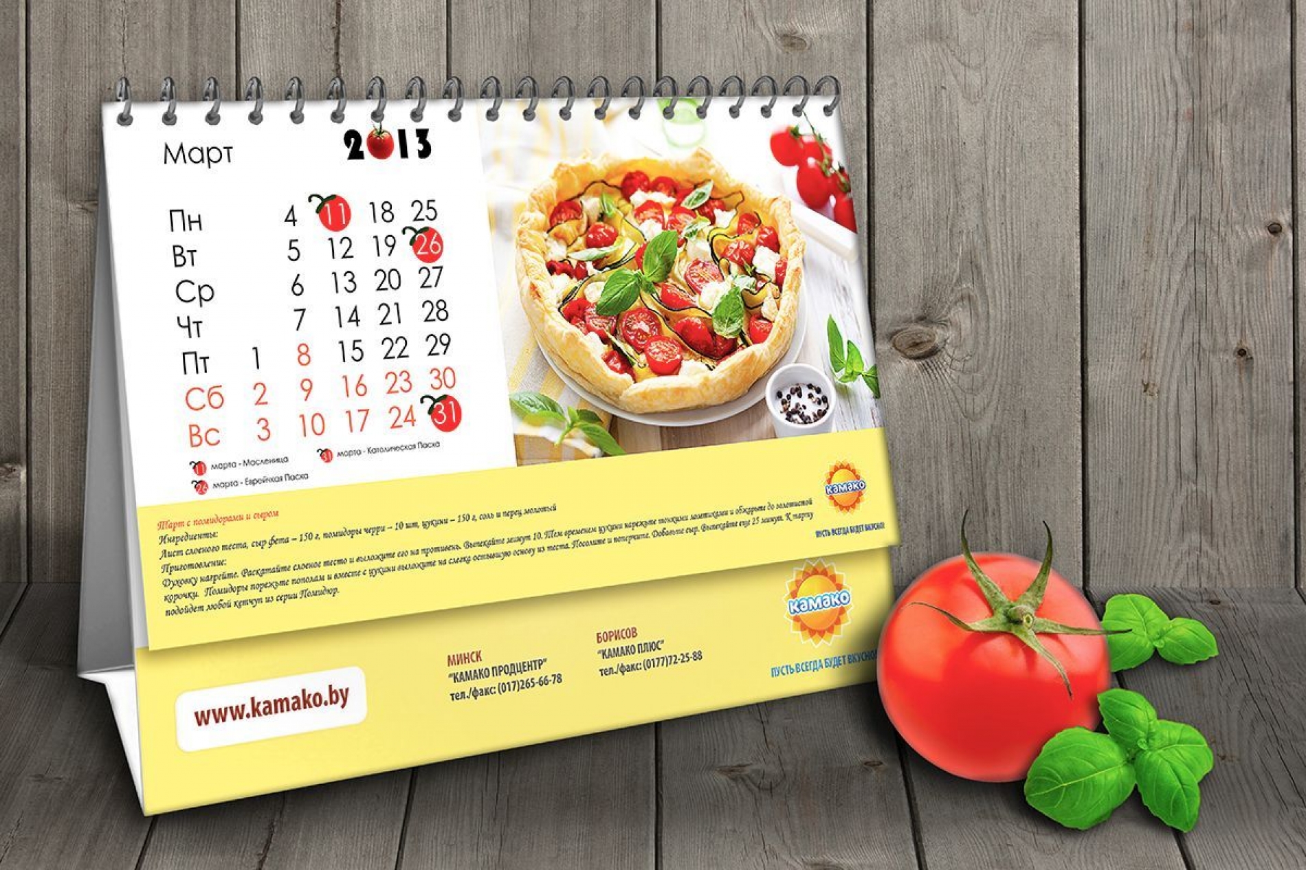 Дизайн-концепция календарей на 2013 г. для "КАМАКО"