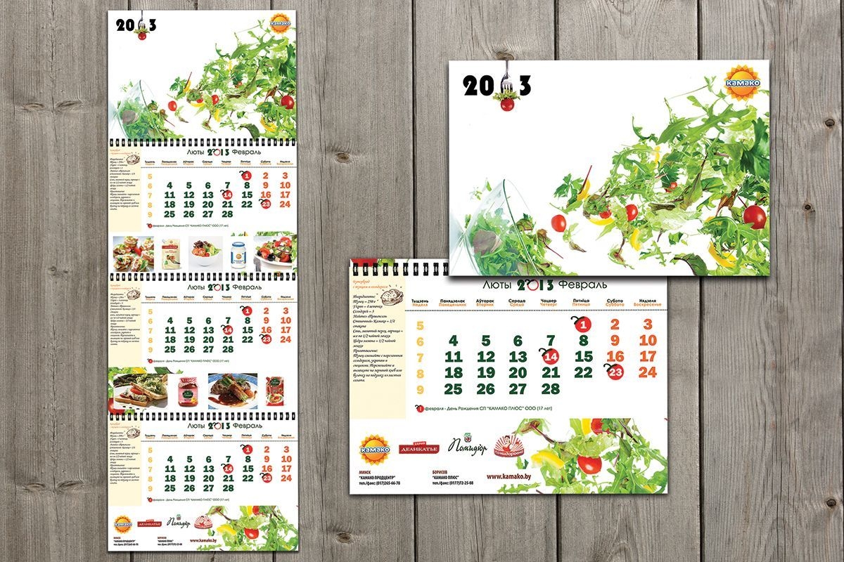 Дизайн-концепция календарей на 2013 г. для "КАМАКО"