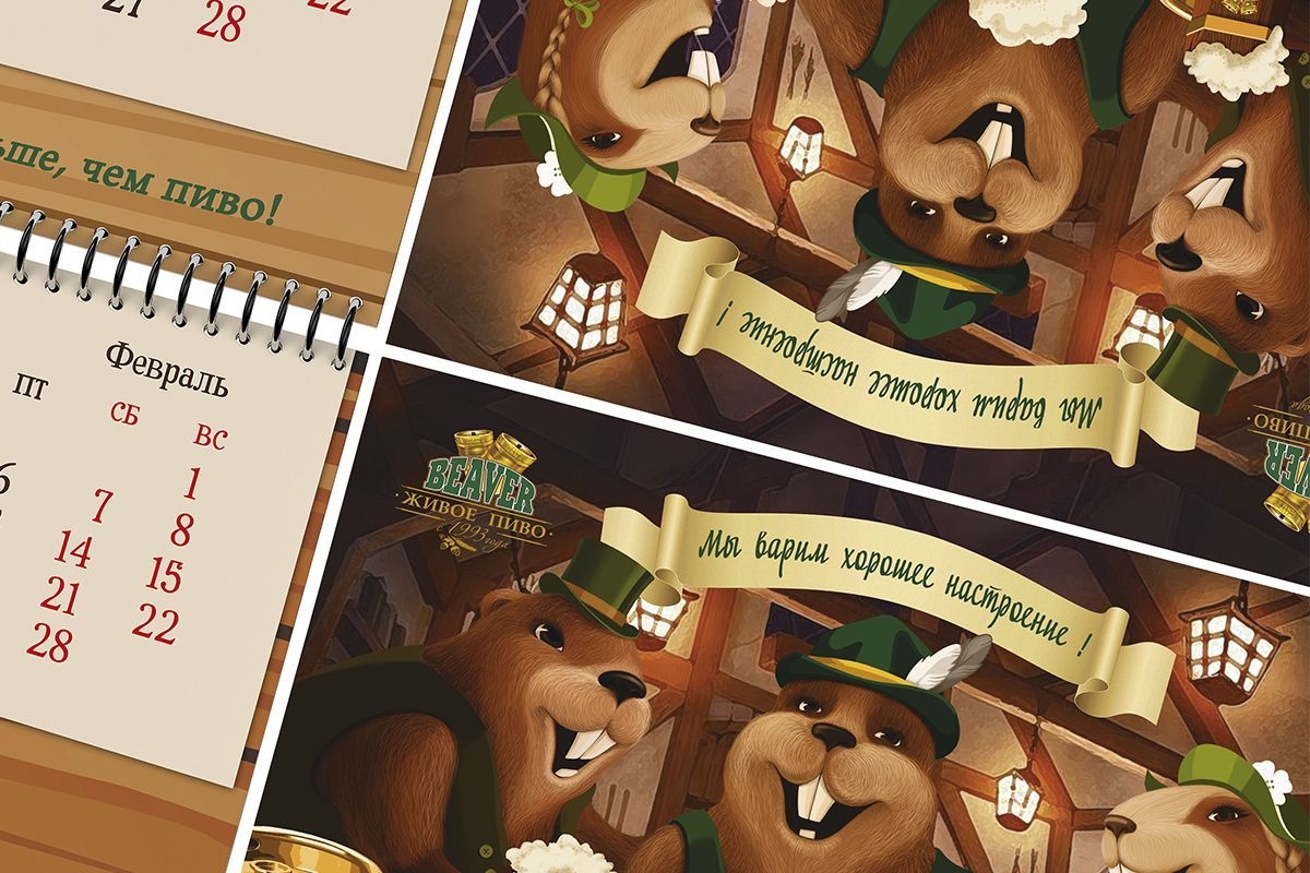 Дизайн-концепция календаря настенного на 2015 г. для "Beaver"