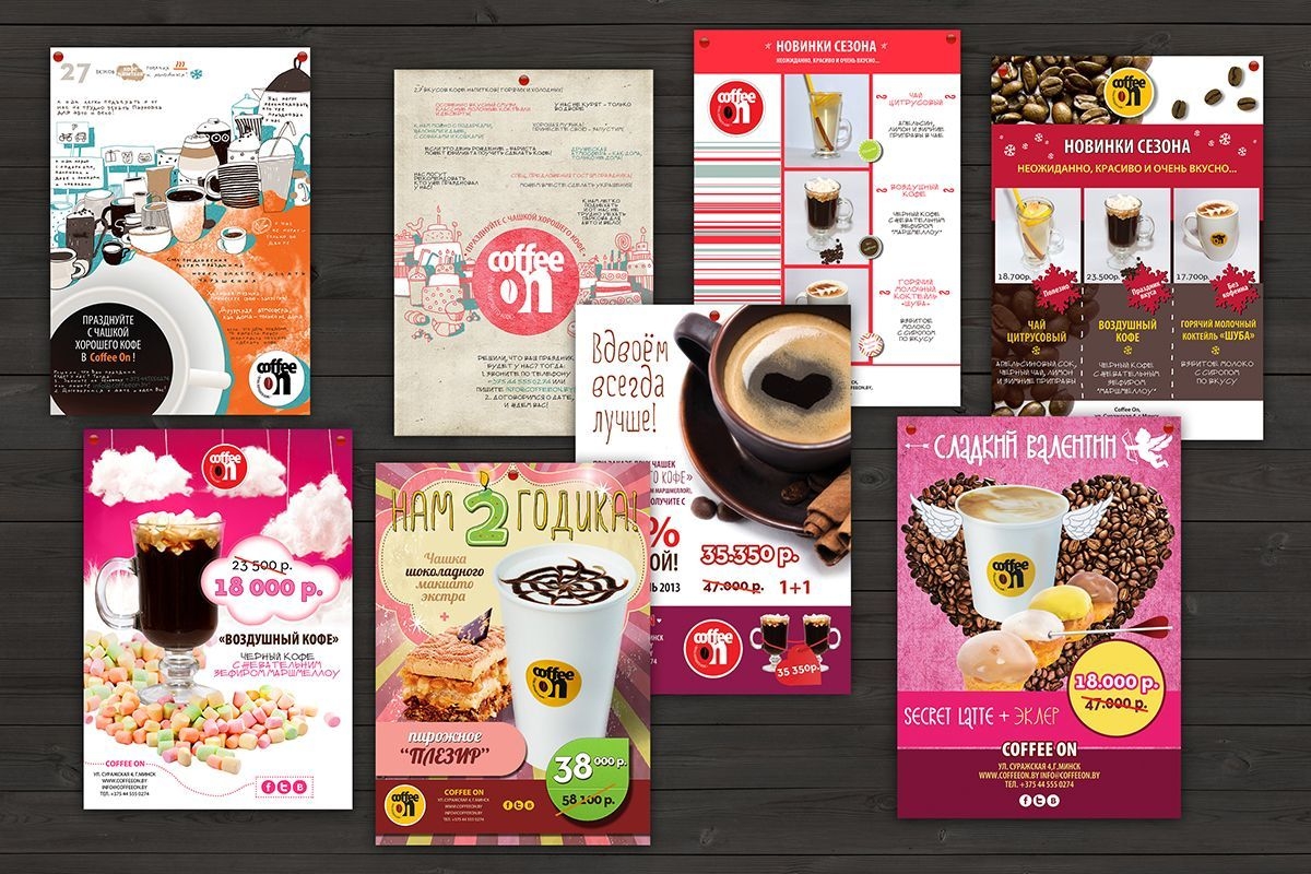 Разработка дизайна полиграфической и web продукции для кофейни "Coffee on"