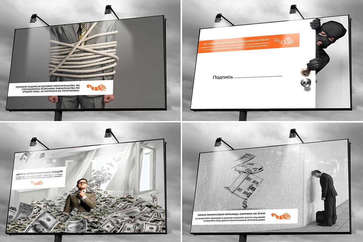 Разработка концепции наружной рекламы BelSwissBank