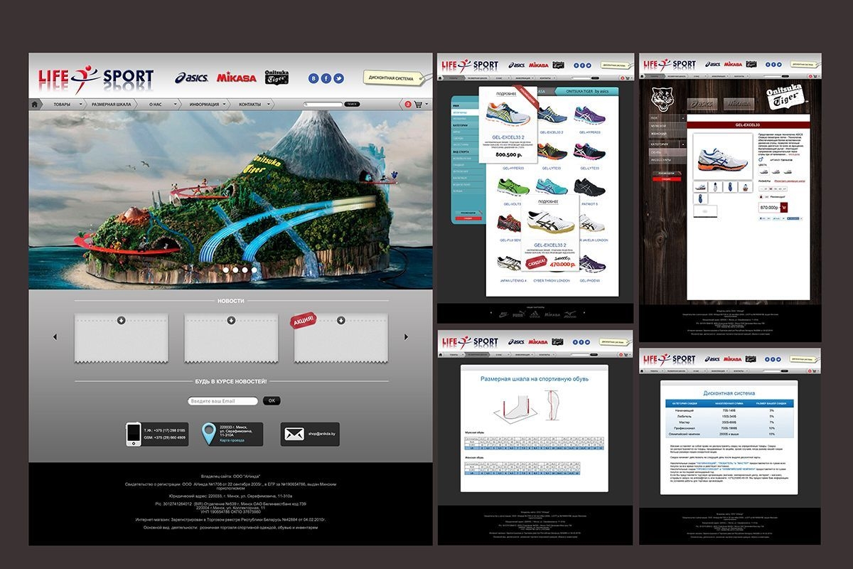 Разработка сайта | создание дизайна сайта | "Life sport"