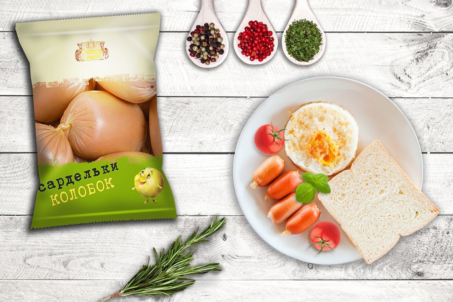 Разработка дизайна упаковки сарделек для ТМ "Колобок"