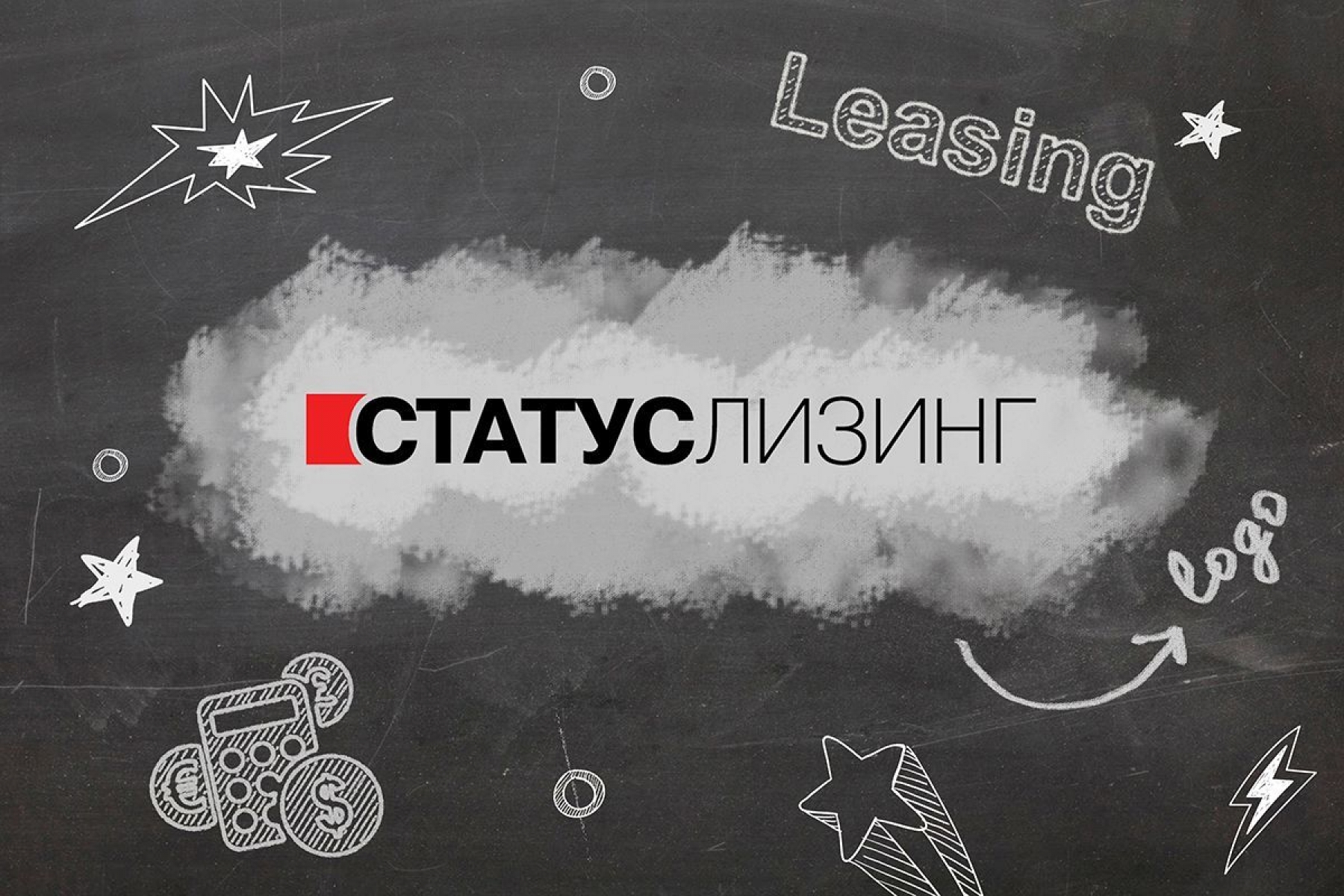 Разработка логотипа и фирменного стиля компании "Статус лизинг"