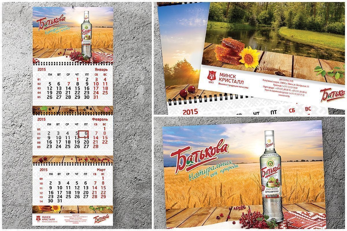 Дизайн-концепция календарей на 2015 г. для "Кристалла"