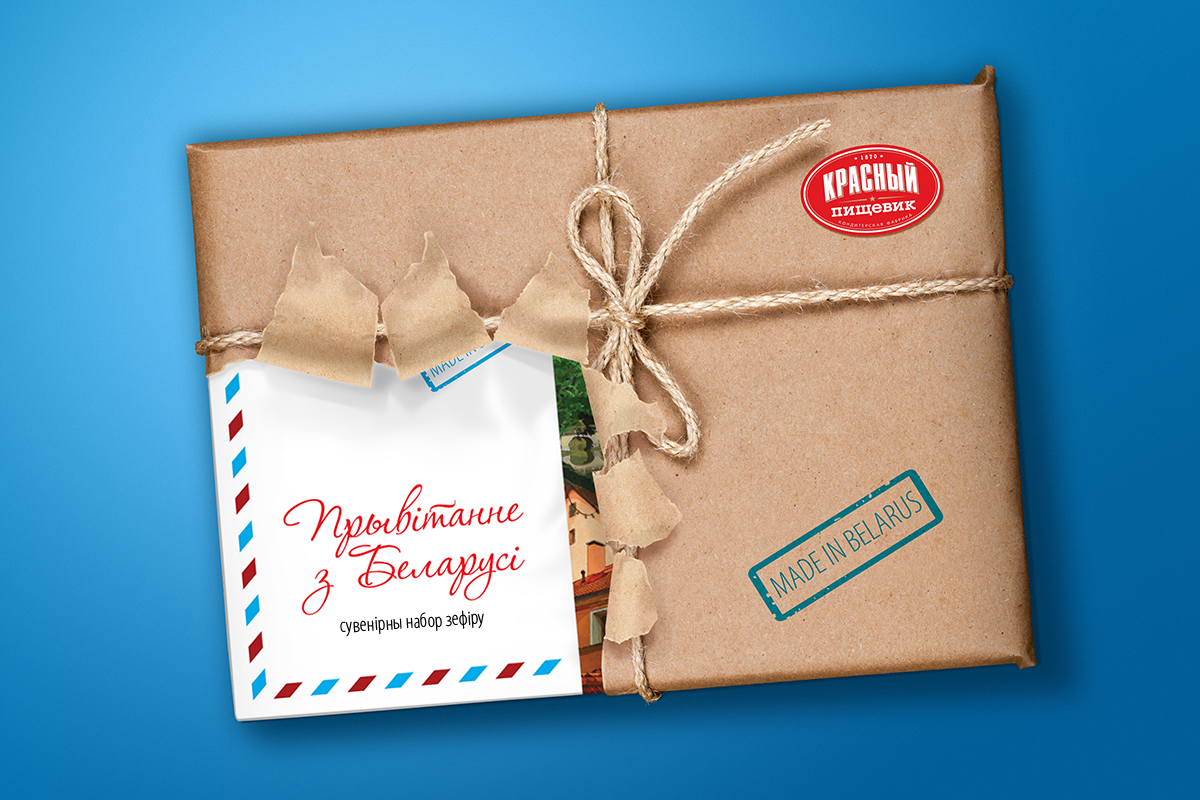 Распрацоўка дызайну ўпакоўкі зефіра "Прывітанне з Беларусі"
