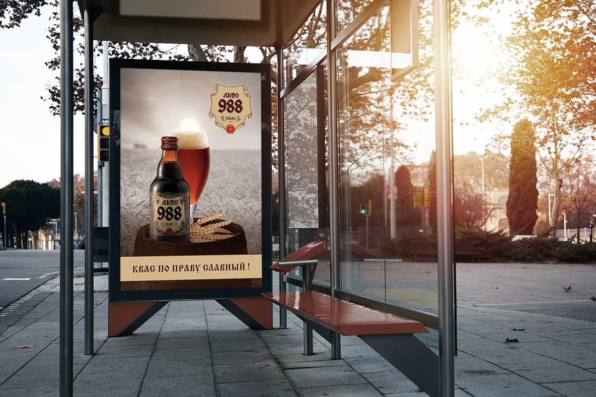 Бренд разработка key visual "Лето 988"