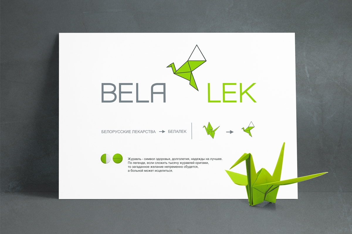 Разработка фирменного стиля | "Белалек"