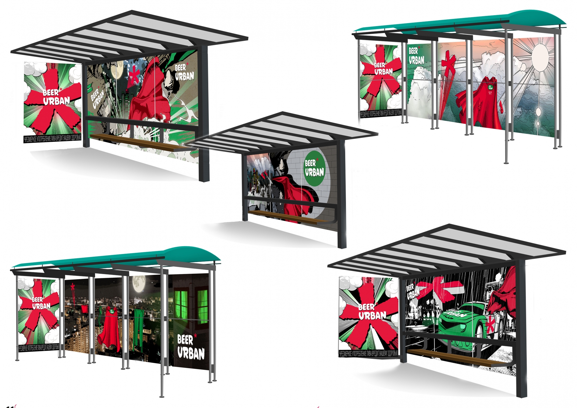 Рекламная кампания для Urban beer