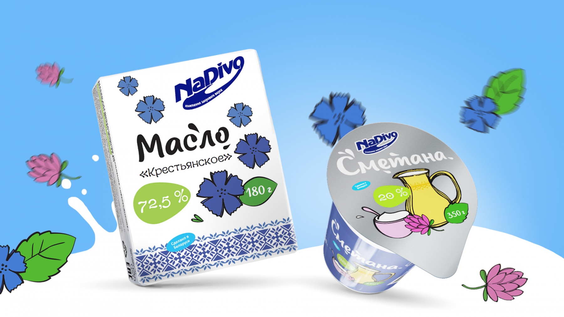 Дизайна линейки молочной продукции ТМ "NaDivo"