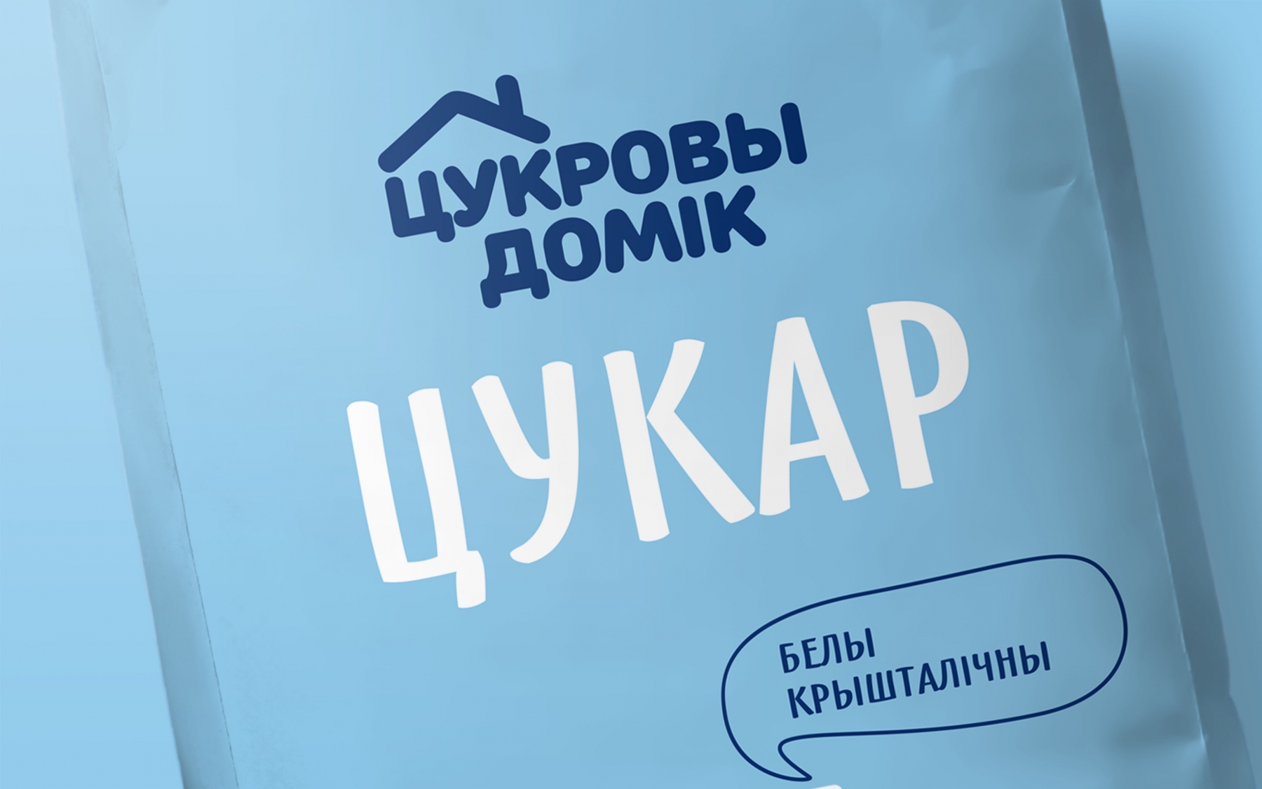 Разработка ТМ сахара "Цукровы домiк"