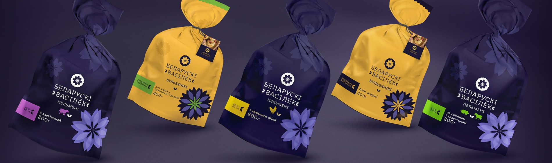 Разработка ТМ "Беларускi васiлёк"