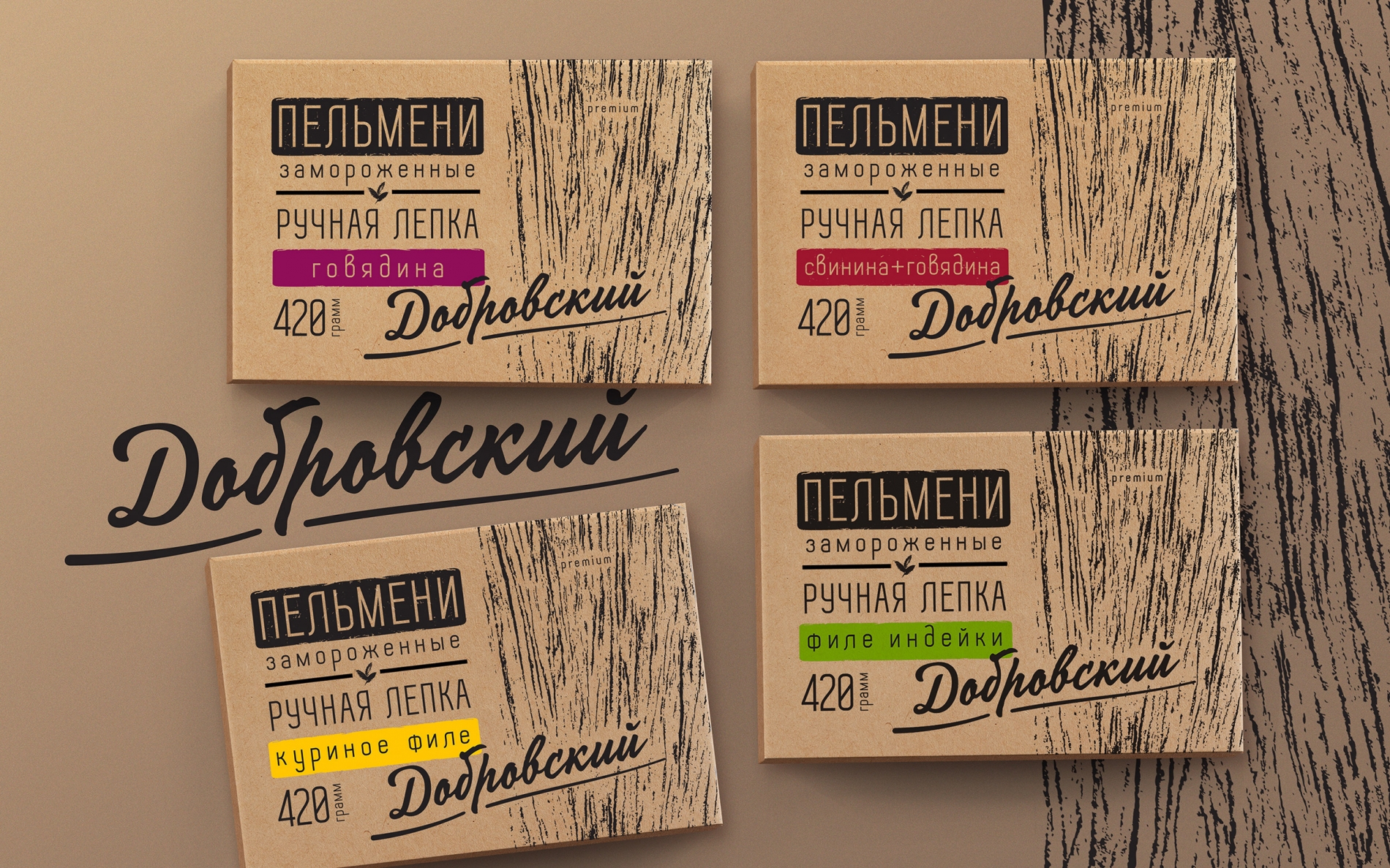 Дизайн упаковки пельменей ручной работы