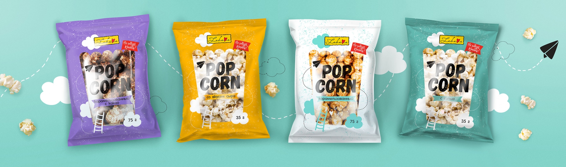 Дизайн упаковки попкорна ТМ "Zabava"