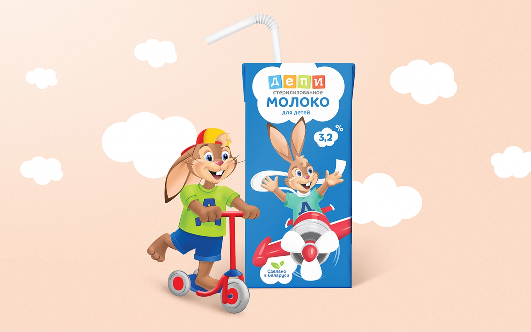 Редизайн детской молочной линейки ТМ «Депи»