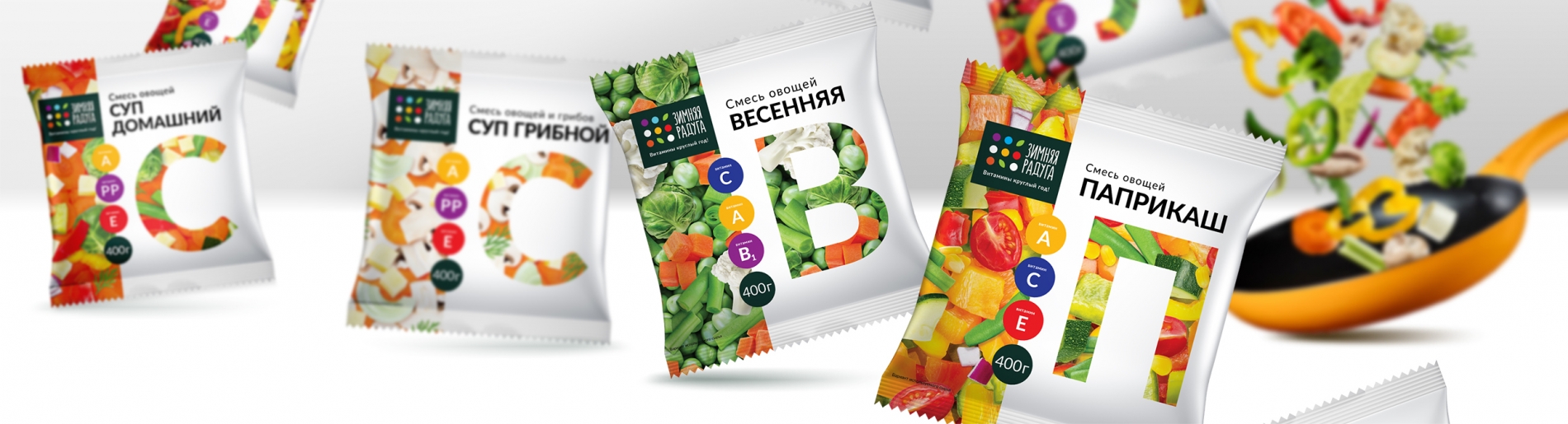 Ребрендинг ТМ | "Зимняя радуга"