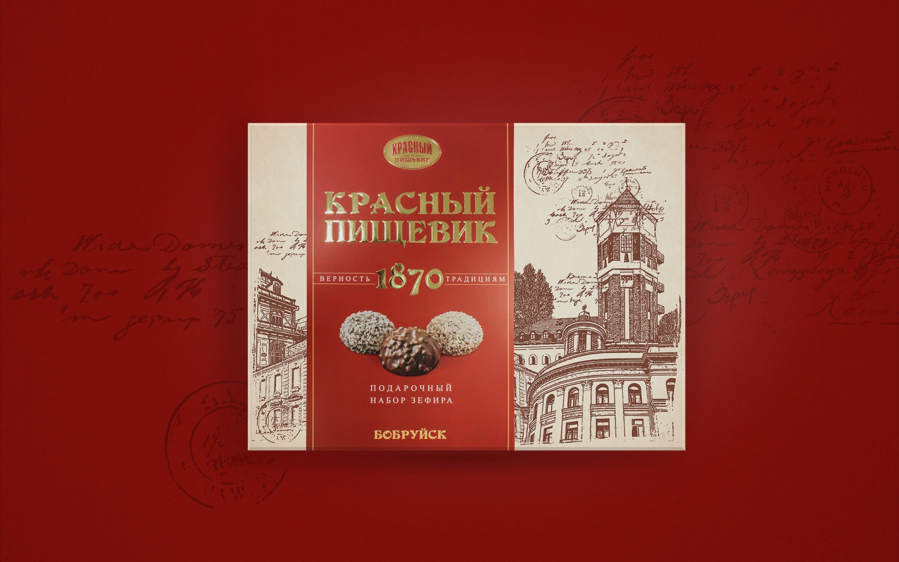 Новый дизайн упаковки набора зефира