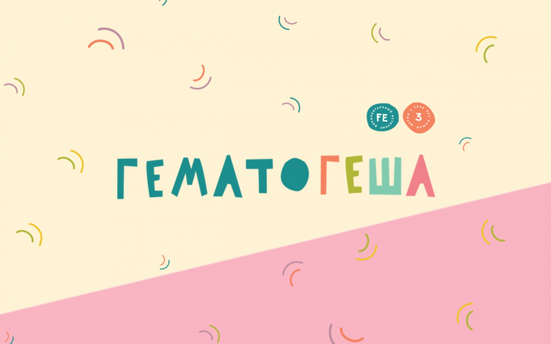 Дизайн упаковки гематогена