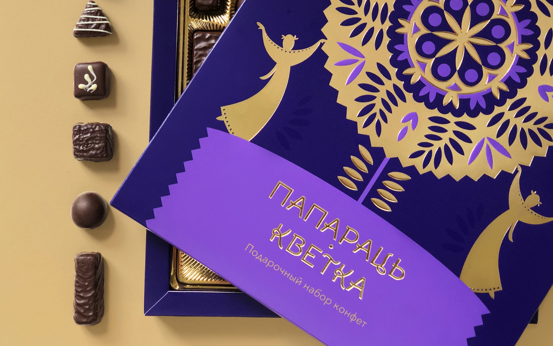 Дизайн упаковки конфет | "Папараць кветка"