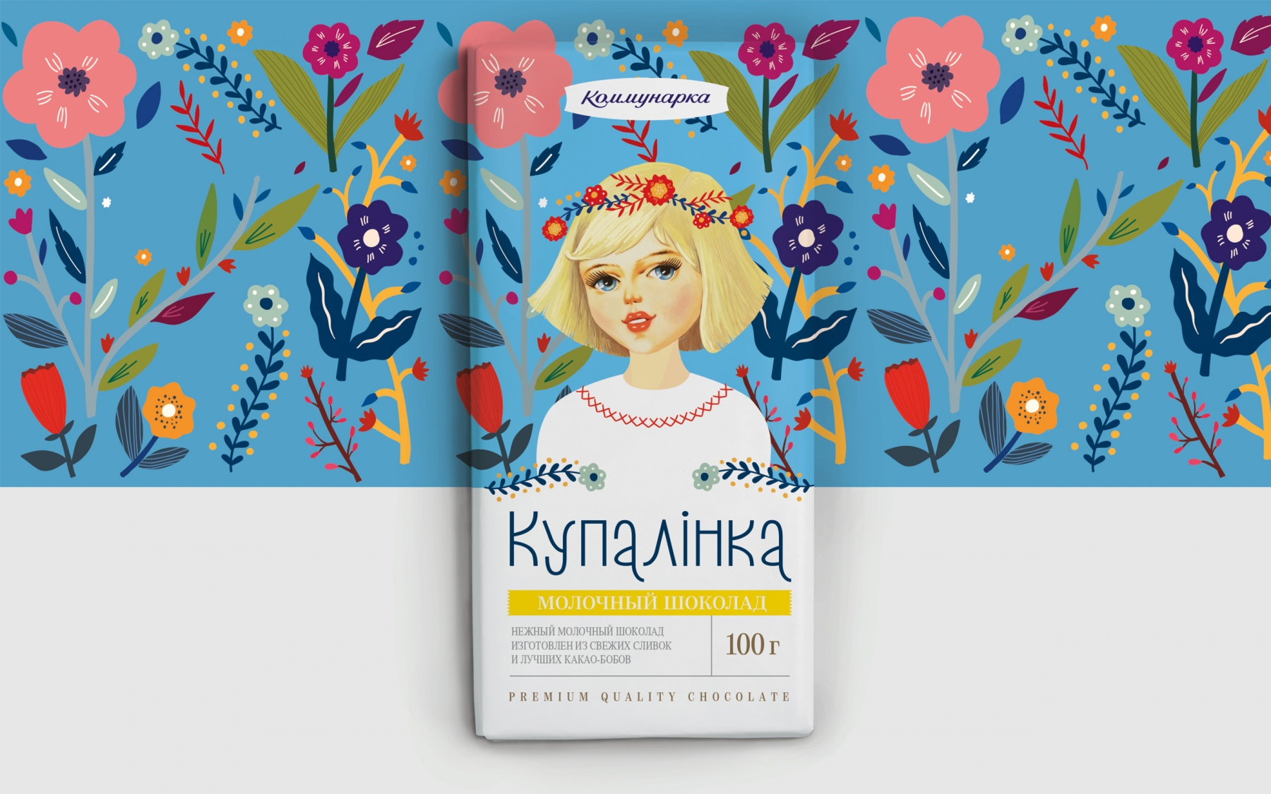 Дизайн упаковки шоколада | "Купалiнка"