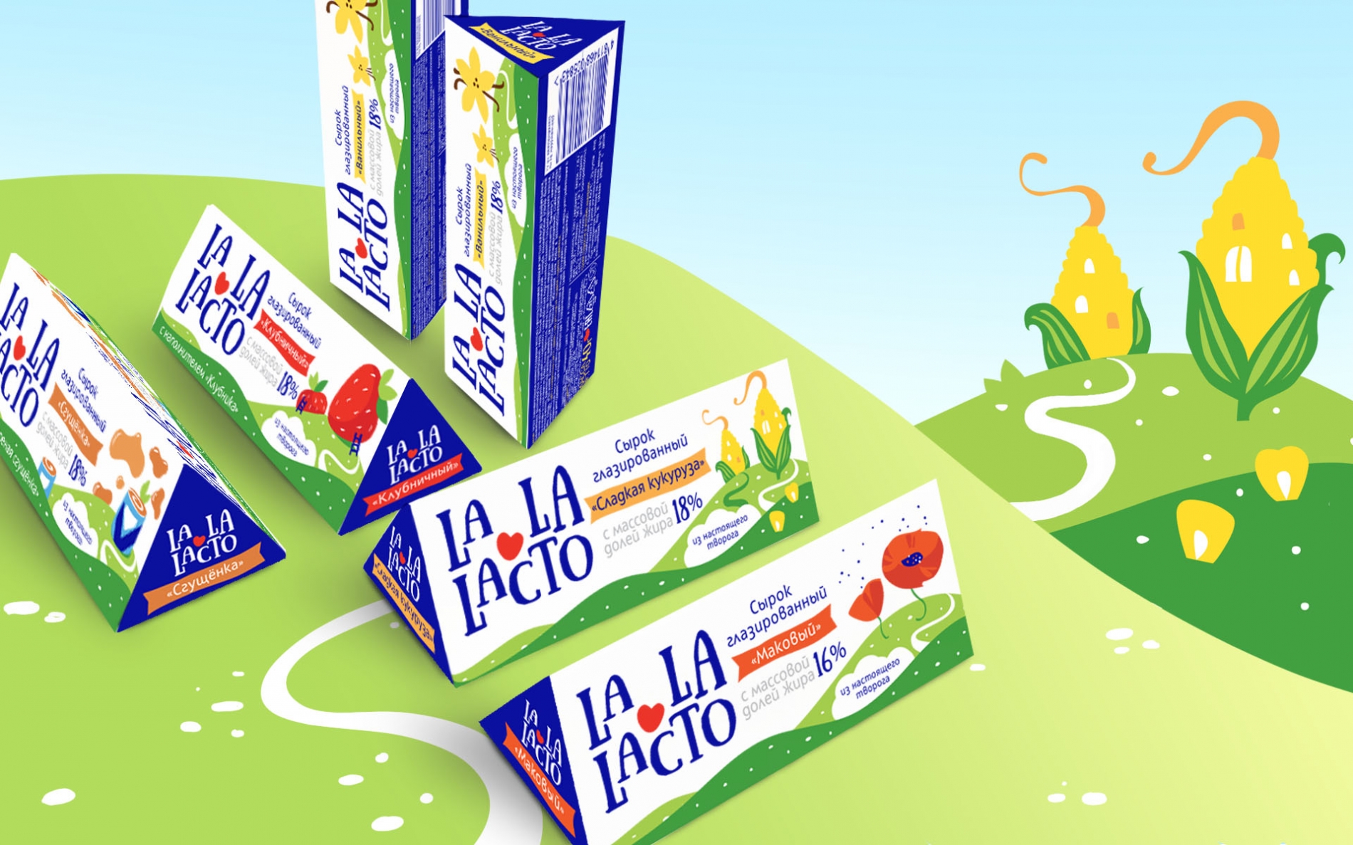 Разработка торговой марки La La Lacto