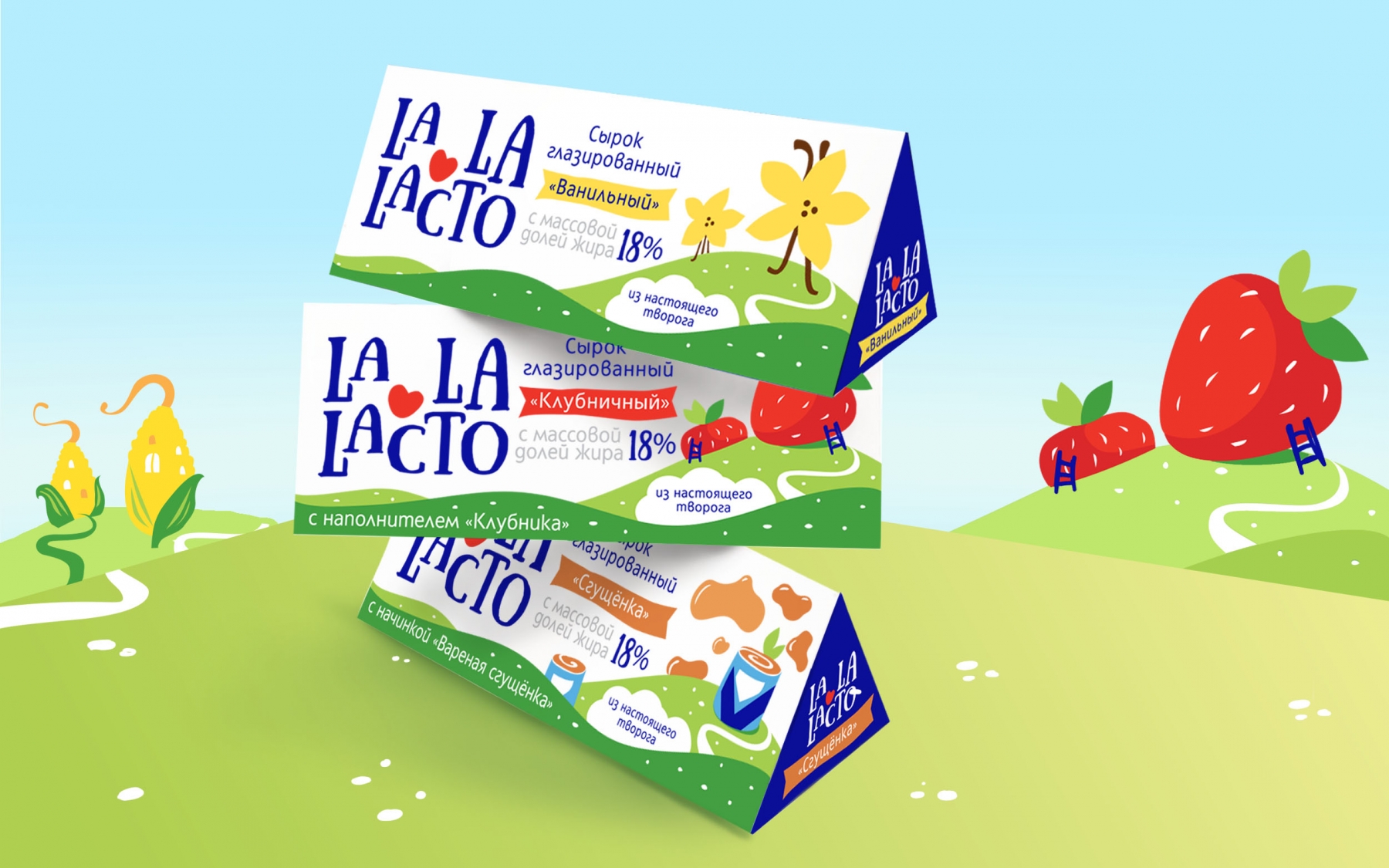 Разработка торговой марки La La Lacto