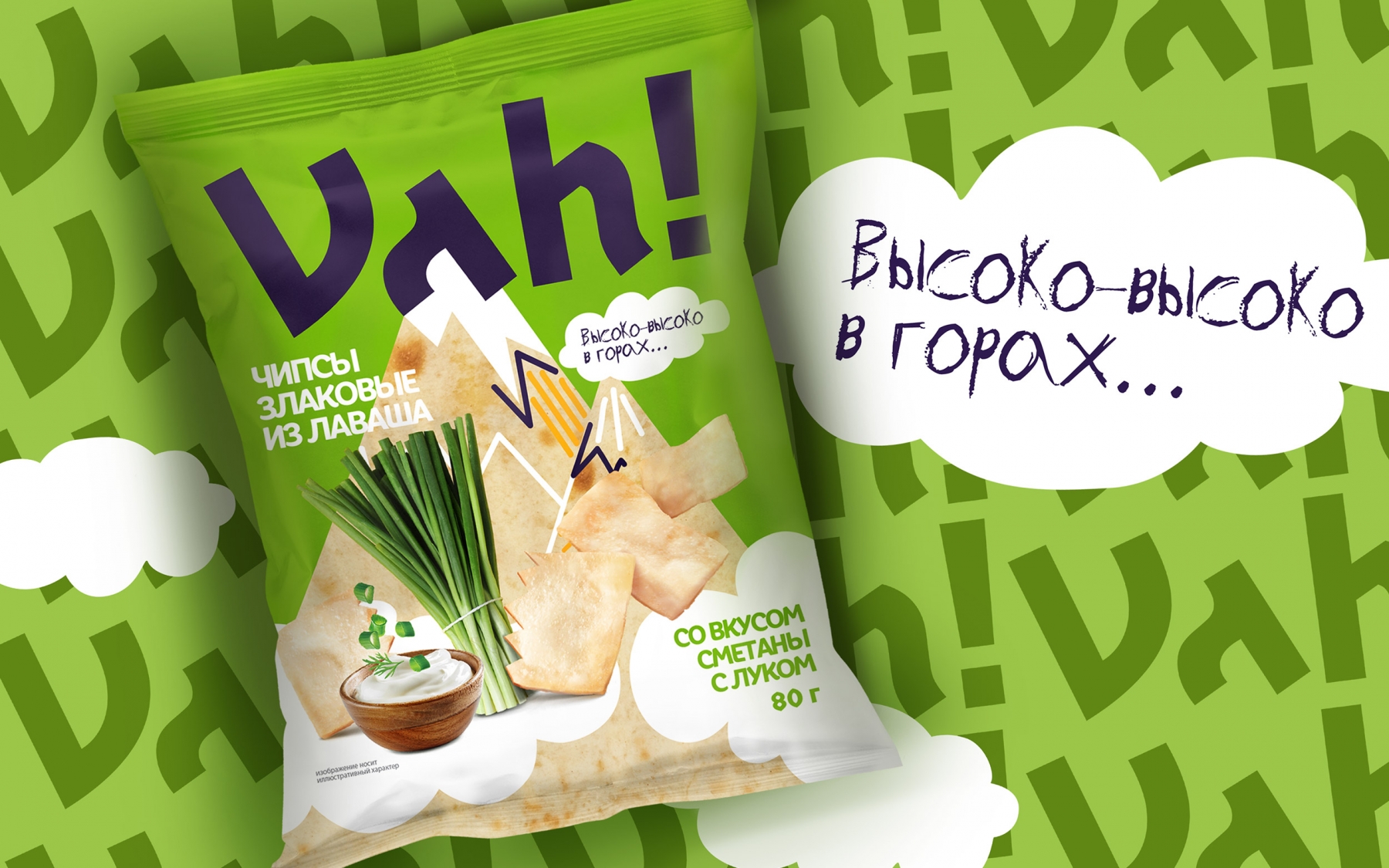 Разработка ТМ "Vah"