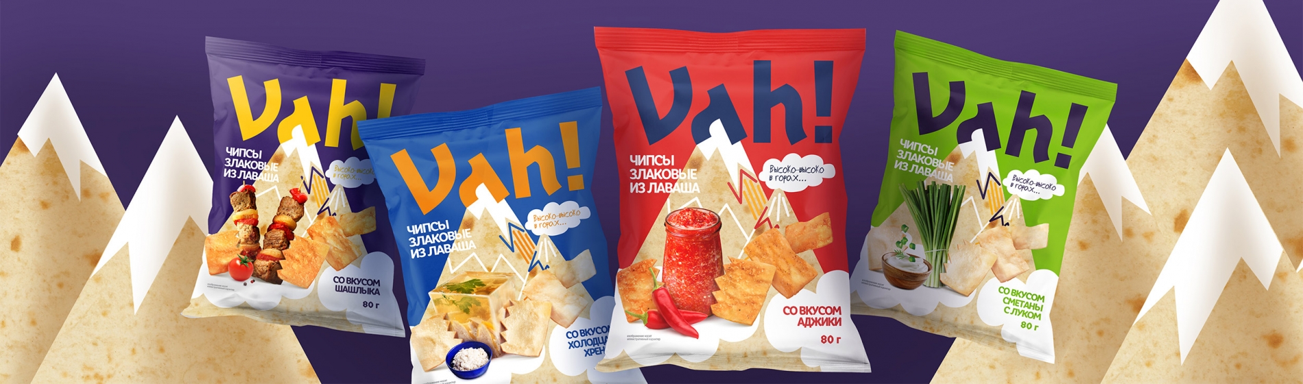 Разработка ТМ "Vah"