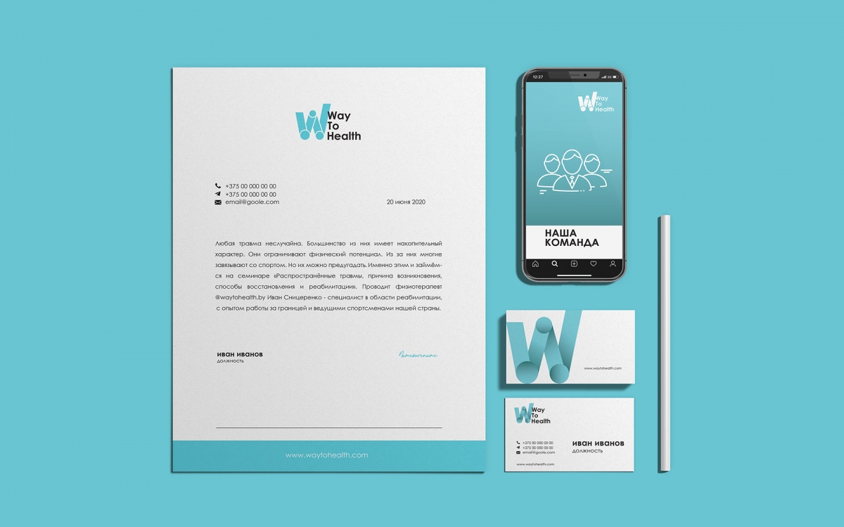 Разработка фирменного стиля Way To Health