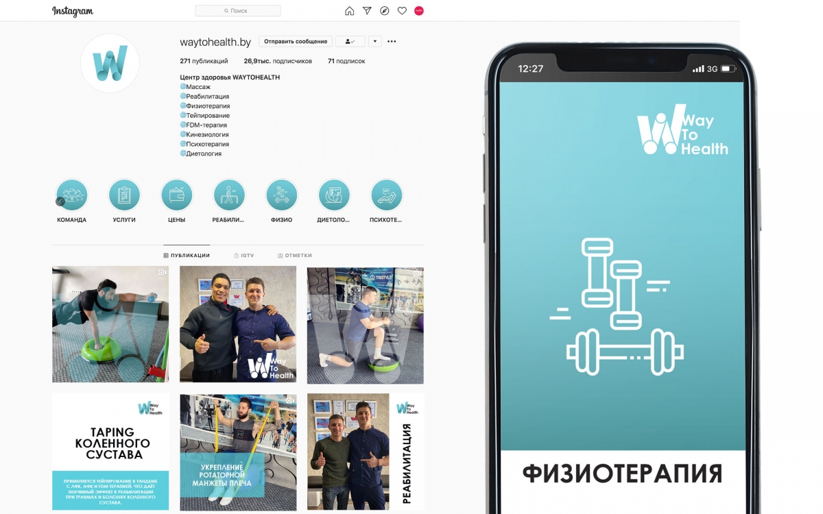 Разработка фирменного стиля Way To Health