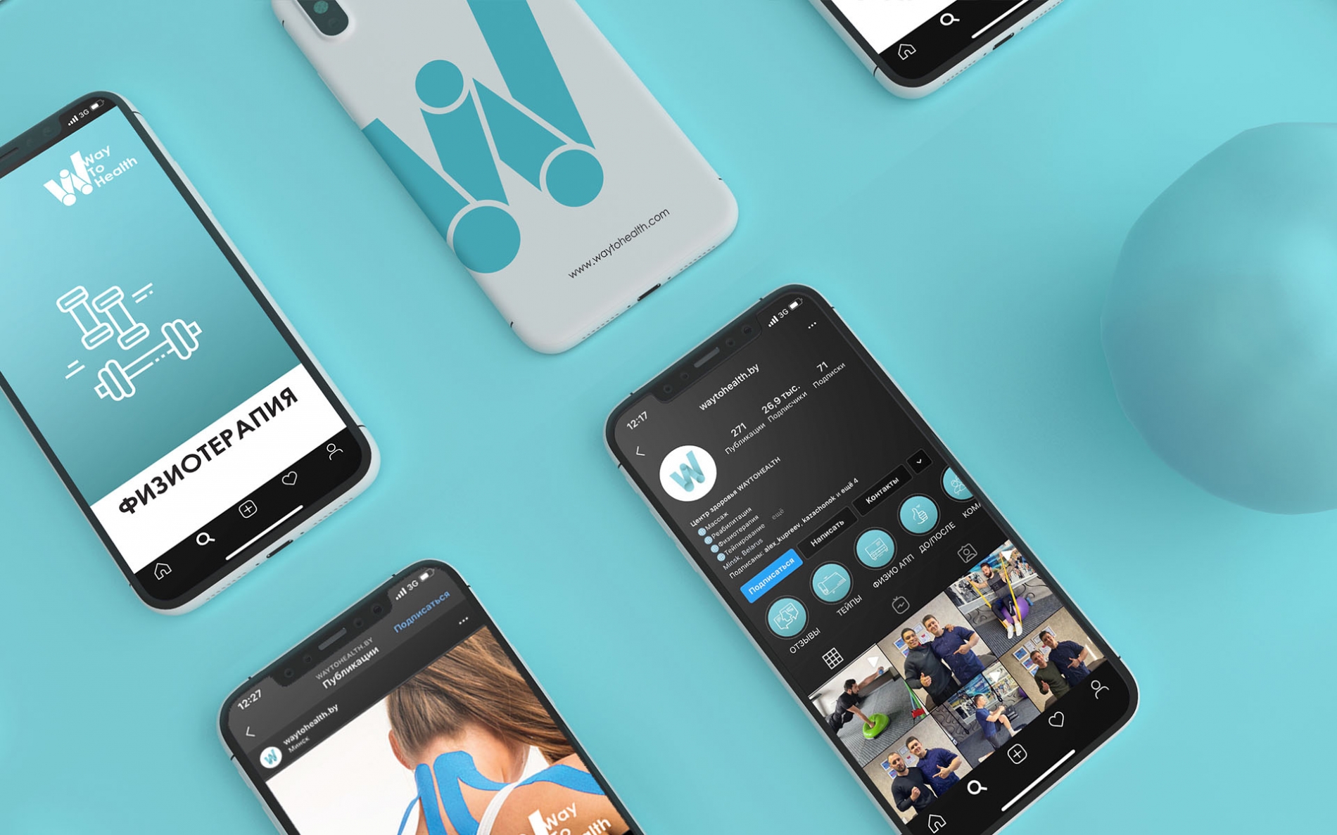 Разработка фирменного стиля Way To Health