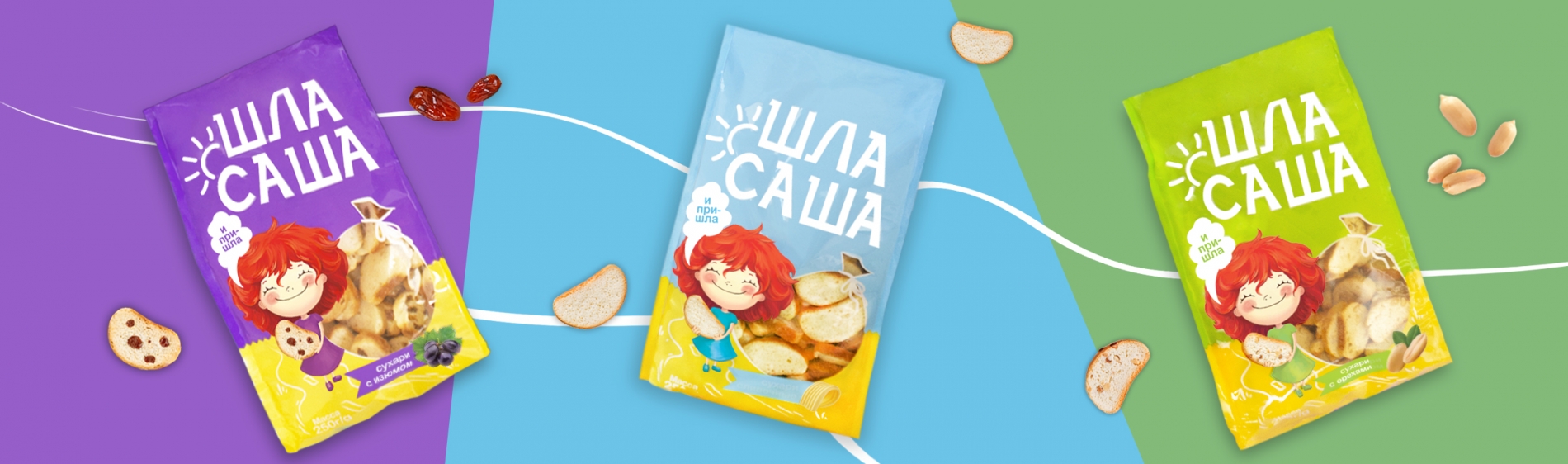 Разработка ТМ сушек и сухарей