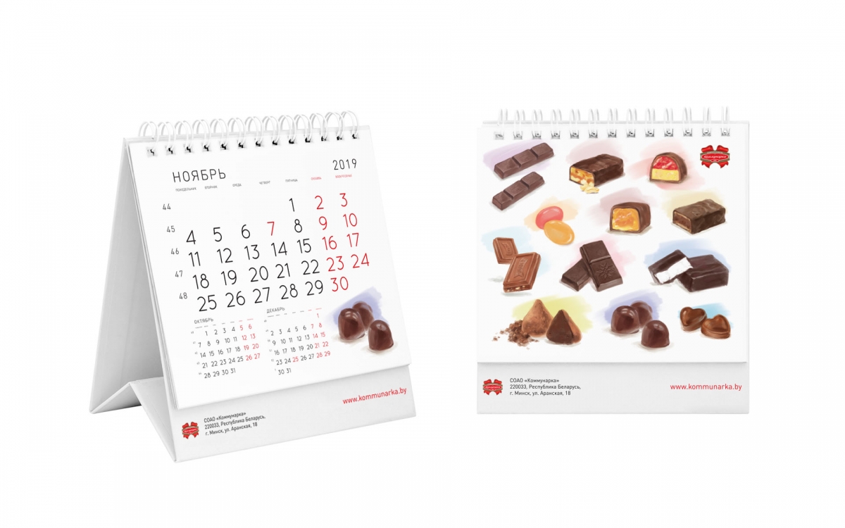 Разработка дизайна календаря для ОАО "Коммунарка"