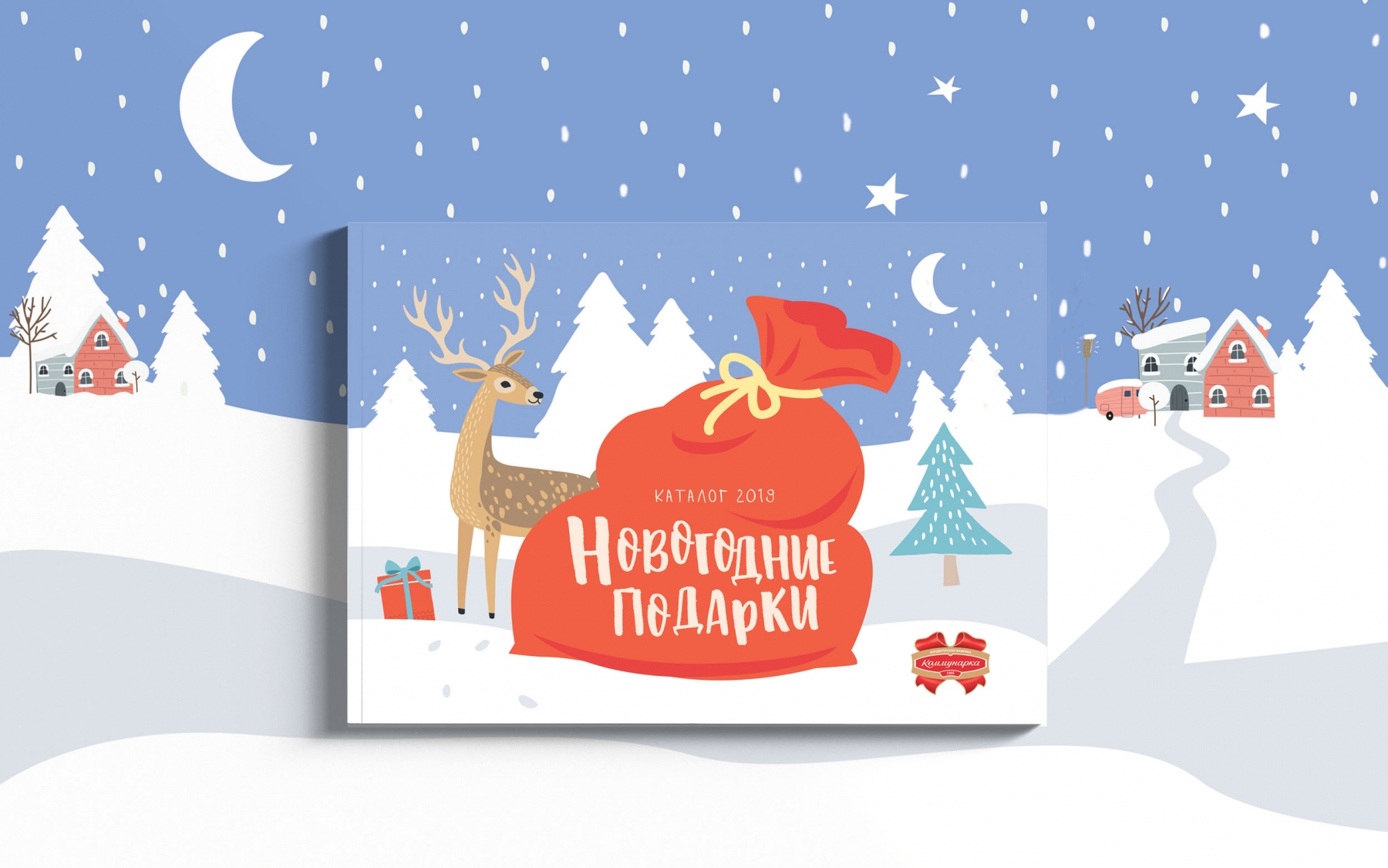 Разработка дизайна новогоднего каталога