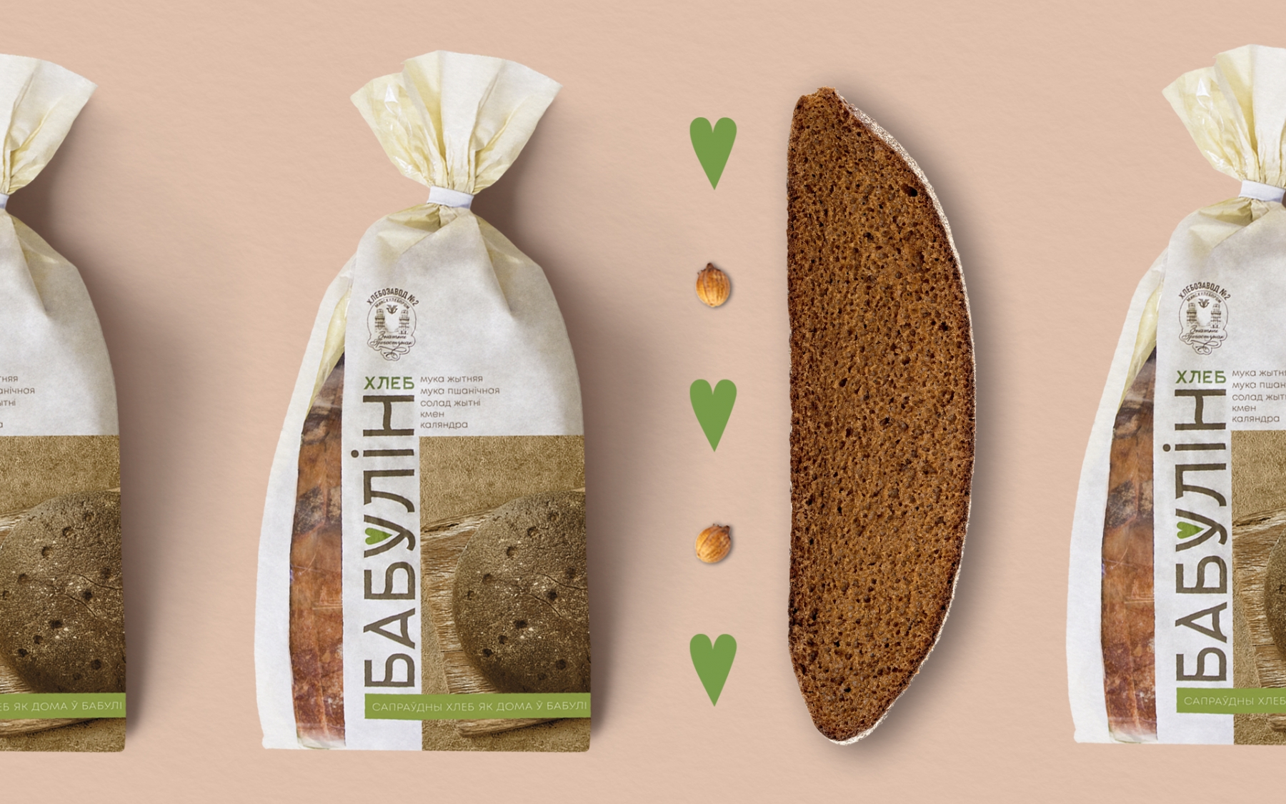 Разработка ТМ хлеба "Бабулiн"