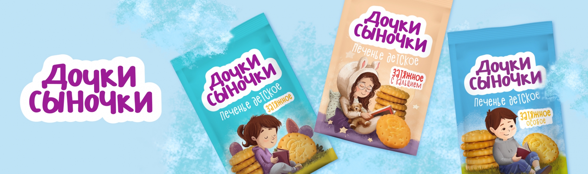 Разработка ТМ печенья
