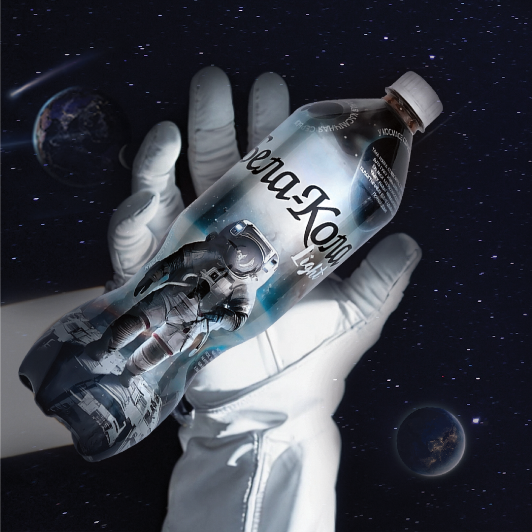 Дизайн лимитированной серии напитка, посвященной Дню космонавтики