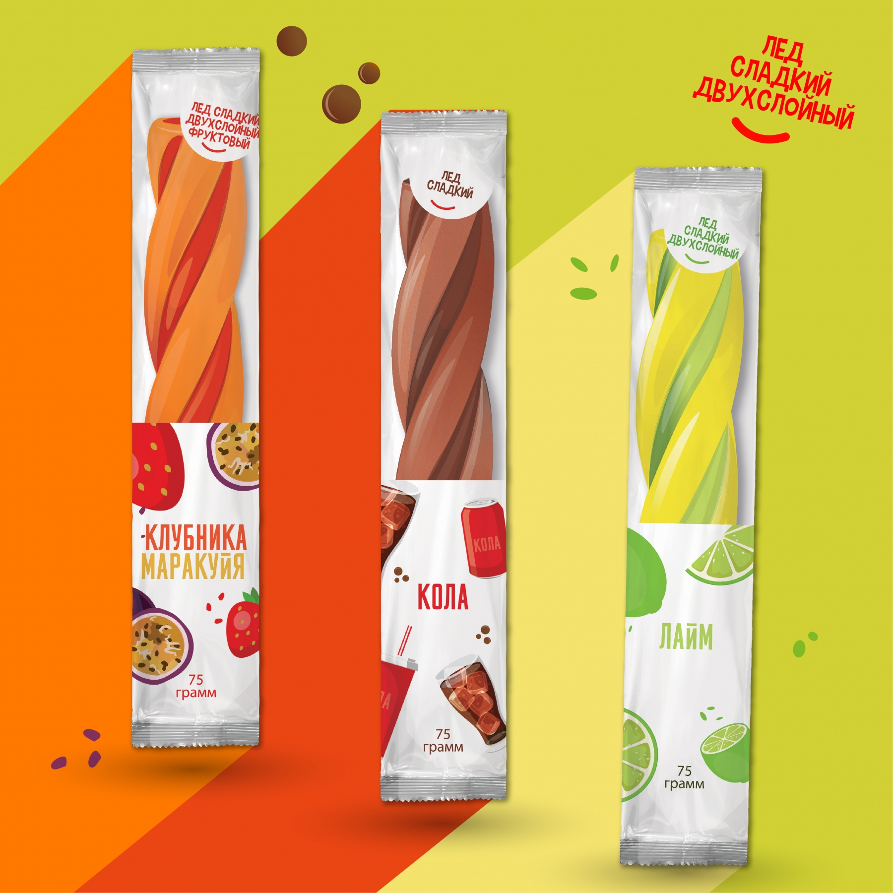 Дизайн упаковки для линейки фруктового льда