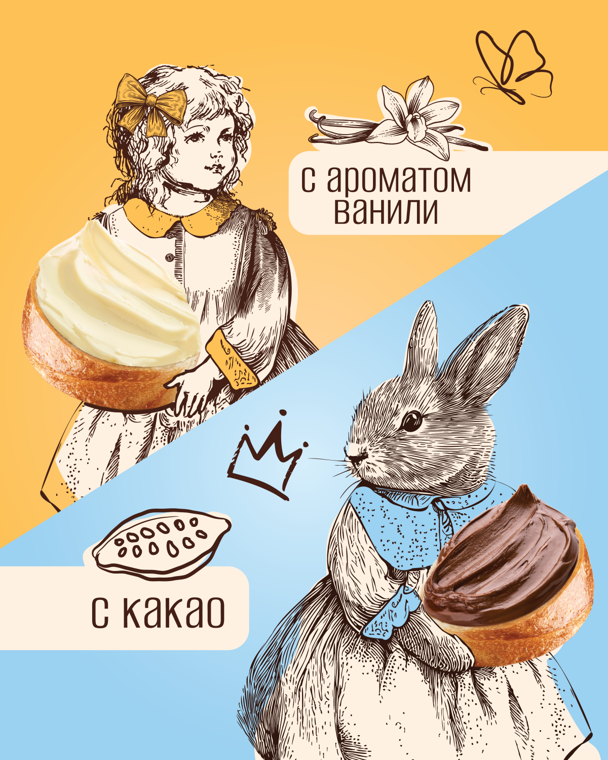 Редизайн упаковки плавленых сыров