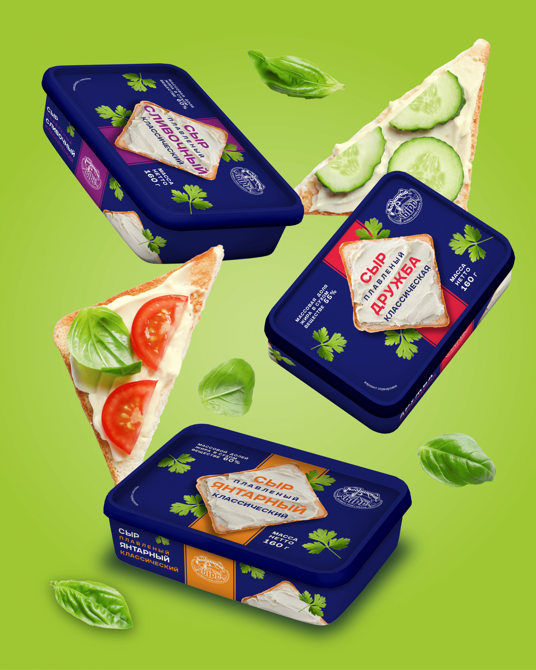 Дизайн упаковки для линейки плавленых сыров