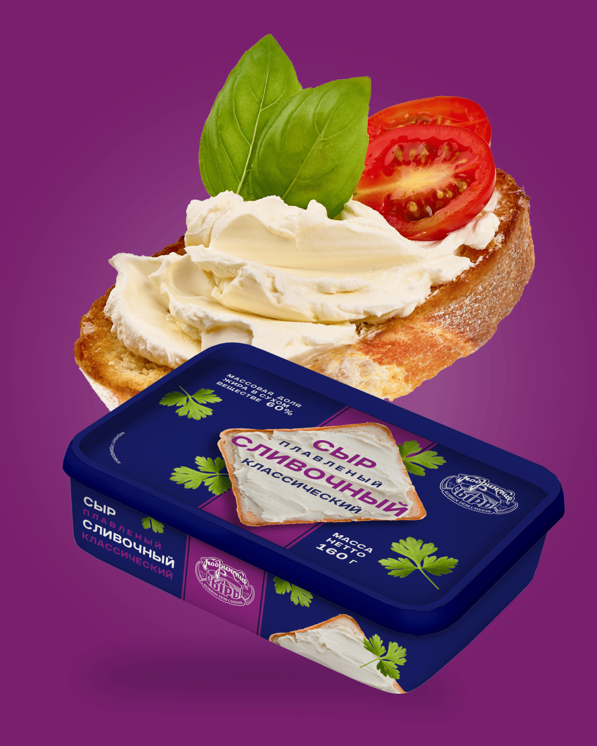 Дизайн упаковки для линейки плавленых сыров