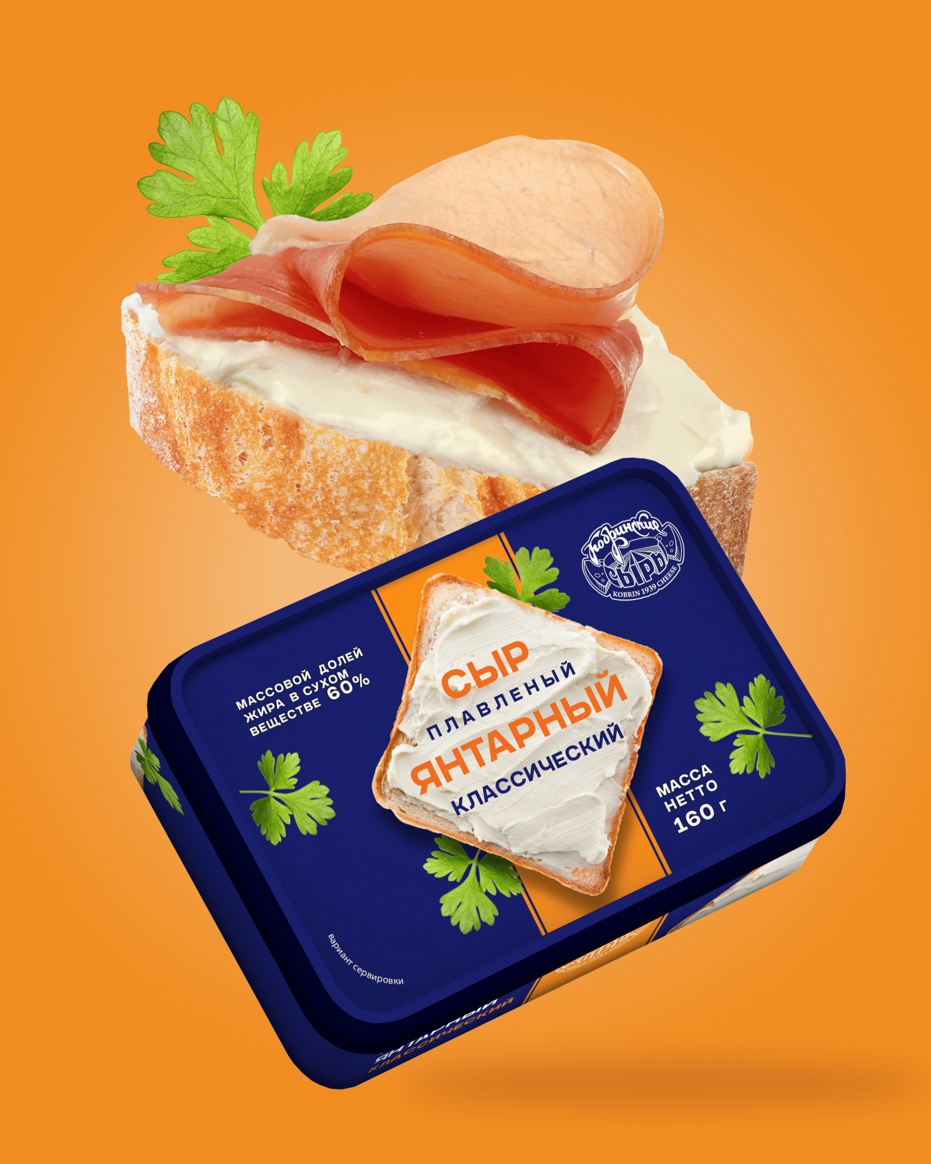 Дизайн упаковки для линейки плавленых сыров
